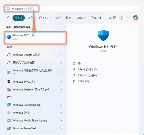 2.windowsセキュリティ