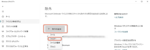 7.ウィルスと脅威_驚異の防止の設定