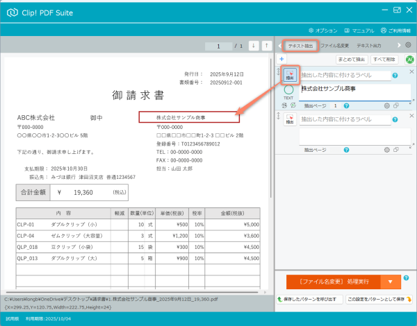guide_extext_2